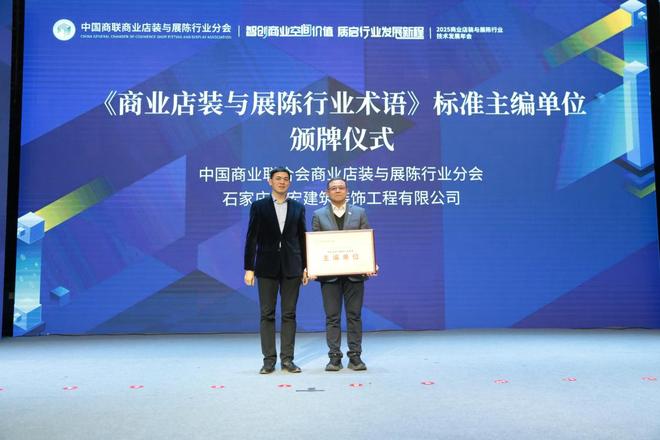 年会会场装饰方案_年会展厅布置_