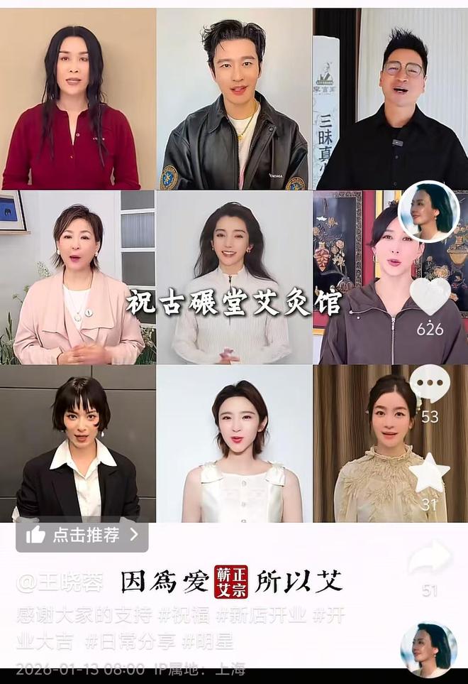 华谊兄弟王中磊之妻开艾灸馆，此前已试水短视频