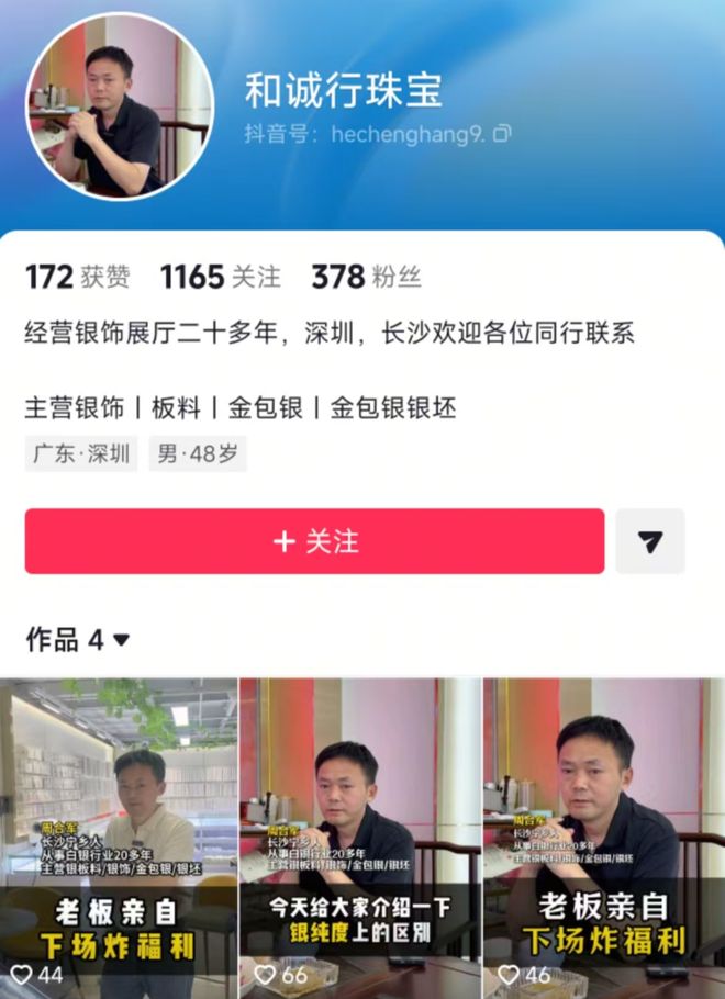 白银事件是怎么回事_白银有人为操控吗_