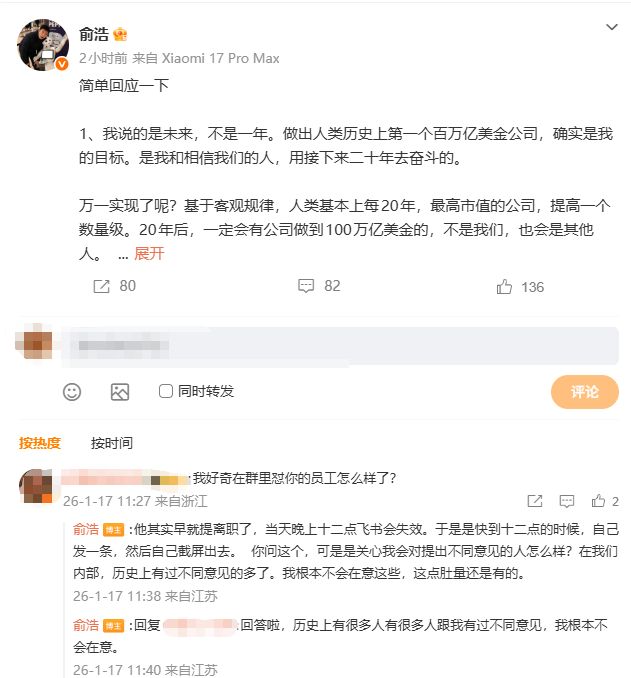 俞科技华为_俞浩个人资料_