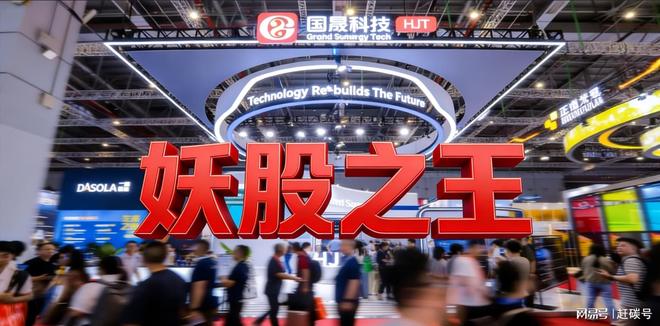 妖王国晟科技走到尽头！“作案工具”被没收，这意味着什么？