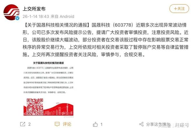 妖王国晟科技走到尽头！“作案工具”被没收，这意味着什么？__妖王国晟科技走到尽头！“作案工具”被没收，这意味着什么？