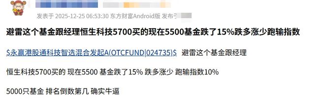 一年暴赚233%的新“公募一哥”，新基才刚刚回本