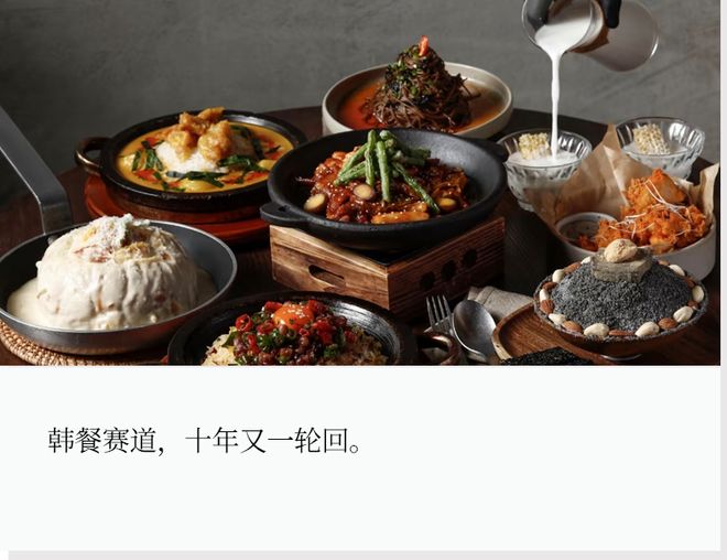 “汉派”韩餐席卷全国