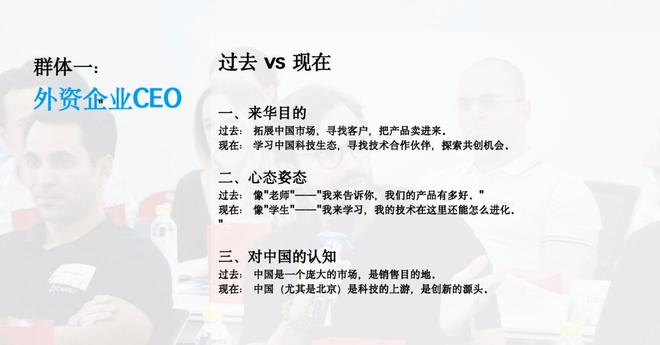 无限港马赫：越来越多海外人才正在流向北京_无限港马赫：越来越多海外人才正在流向北京_