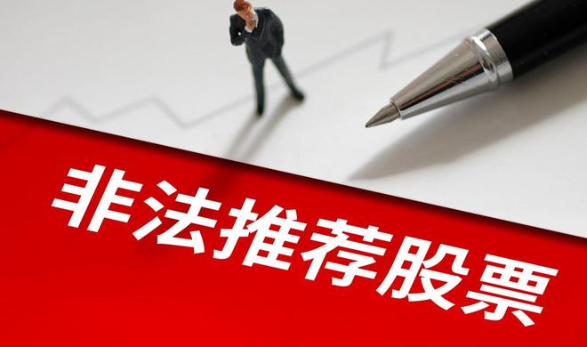 起底央视3.15“非法荐股”涉事公司鑫犇科：成立未满半年，客服月薪6000元起