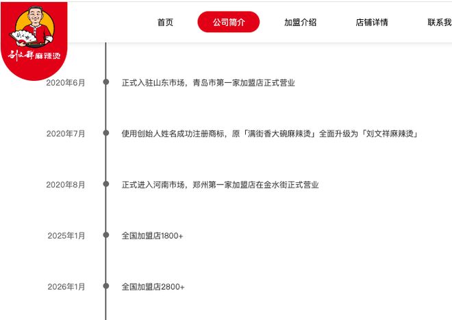 _4倍差价！“刘文祥”被曝用7元鸭肉冒充28元牛肉，此前因短视频爆火｜3·15动态_4倍差价！“刘文祥”被曝用7元鸭肉冒充28元牛肉，此前因短视频爆火｜3·15动态