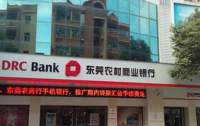 东莞农商银行任职8年的副行长辞任执行董事，此前身兼6职