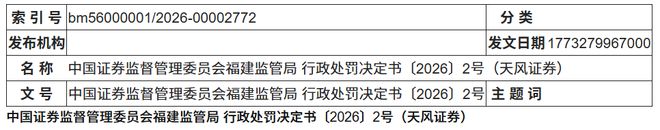天风证券高管_天风证券副总经理_