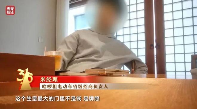 哈啰回应被“3·15”晚会点名：连夜自查整改_哈啰回应被“3·15”晚会点名：连夜自查整改_