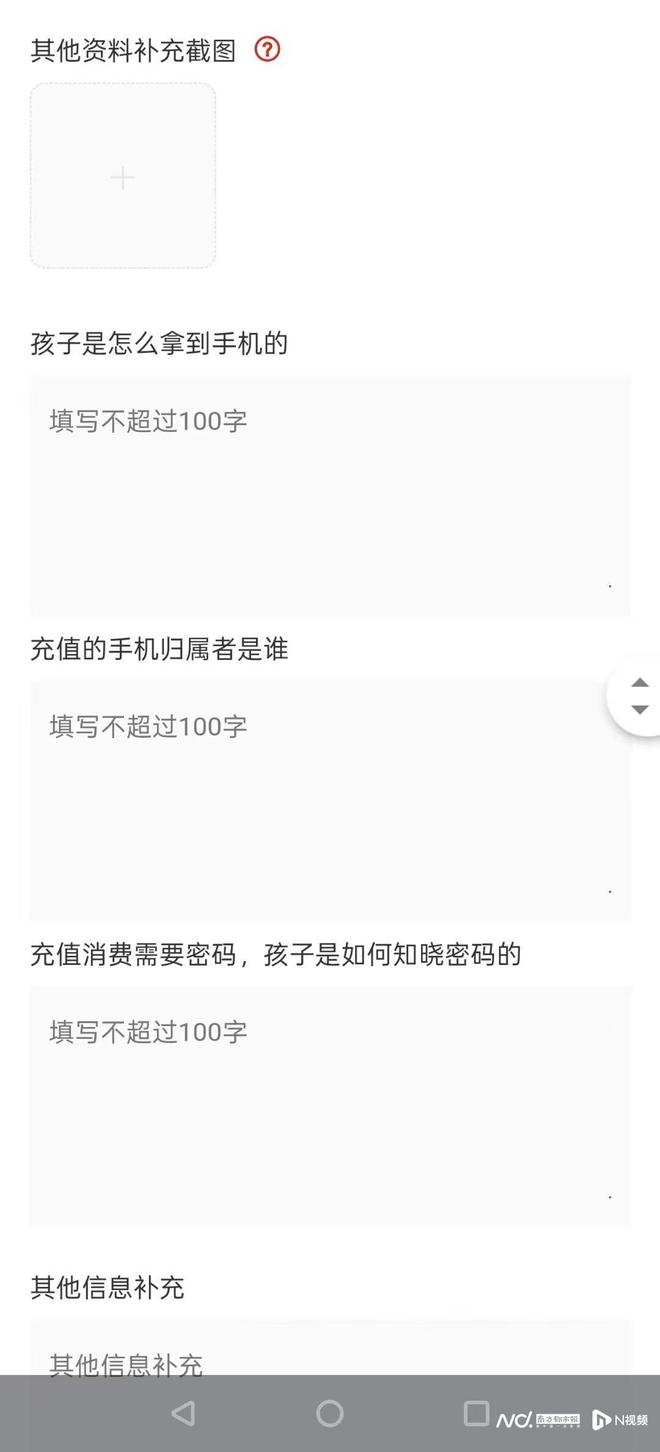 网游充值后悔了可以退款申请__成年充值游戏的钱可以退吗