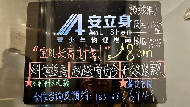 3·15曝光“物理增高”骗局，杨浦涉事门店大门紧闭，负责人被要求连夜回沪__3·15曝光“物理增高”骗局，杨浦涉事门店大门紧闭，负责人被要求连夜回沪