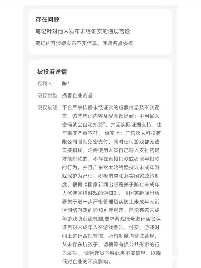刷走七成养老金 12岁娃网游充值退款难 欢太科技被指防沉迷系统形同虚设_刷走七成养老金 12岁娃网游充值退款难 欢太科技被指防沉迷系统形同虚设_