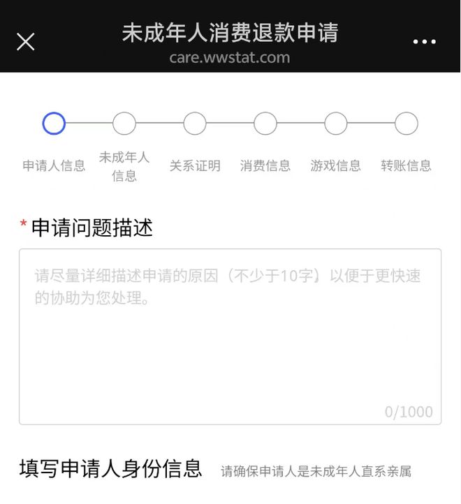 _刷走七成养老金 12岁娃网游充值退款难 欢太科技被指防沉迷系统形同虚设_刷走七成养老金 12岁娃网游充值退款难 欢太科技被指防沉迷系统形同虚设