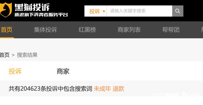 刷走七成养老金 12岁娃网游充值退款难 欢太科技被指防沉迷系统形同虚设_刷走七成养老金 12岁娃网游充值退款难 欢太科技被指防沉迷系统形同虚设_
