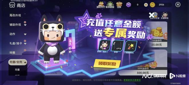 刷走七成养老金 12岁娃网游充值退款难 欢太科技被指防沉迷系统形同虚设__刷走七成养老金 12岁娃网游充值退款难 欢太科技被指防沉迷系统形同虚设