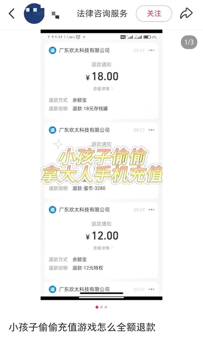 _刷走七成养老金 12岁娃网游充值退款难 欢太科技被指防沉迷系统形同虚设_刷走七成养老金 12岁娃网游充值退款难 欢太科技被指防沉迷系统形同虚设