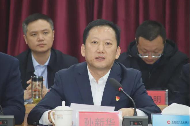 春节前还主持会议的农商行董事长，突然被带走