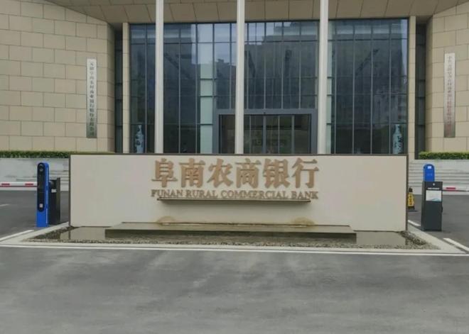 农商银行召开董事会__农商银行董事长讲话