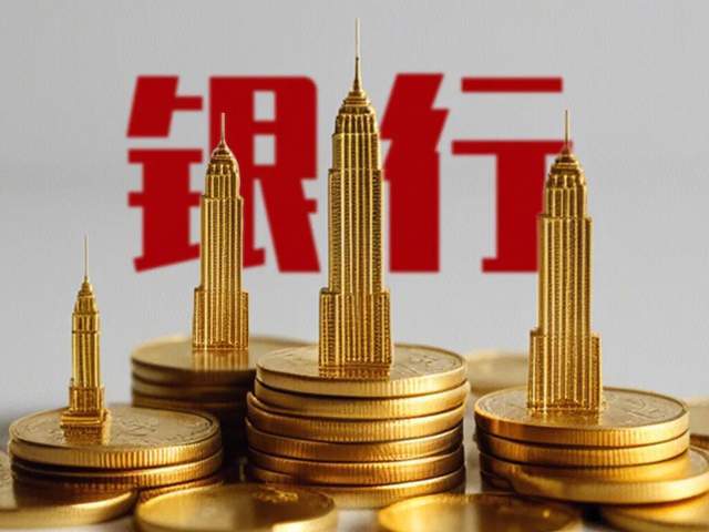 两会金融政策解读__两会中的金融问题