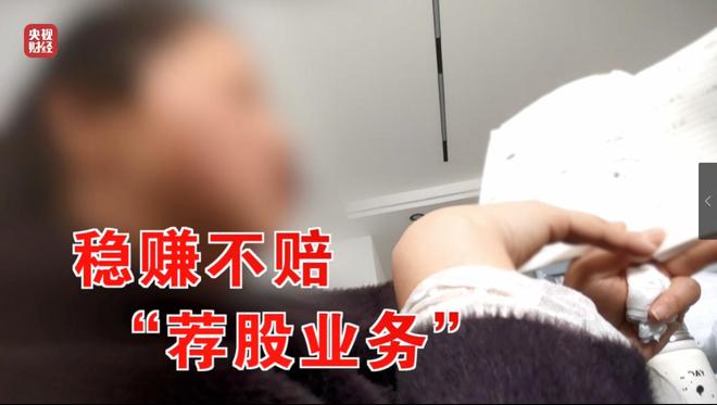 荐股分成是诈骗么_股市荐股分成骗局揭秘_