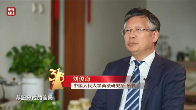 _荐股分成是诈骗么_股市荐股分成骗局揭秘