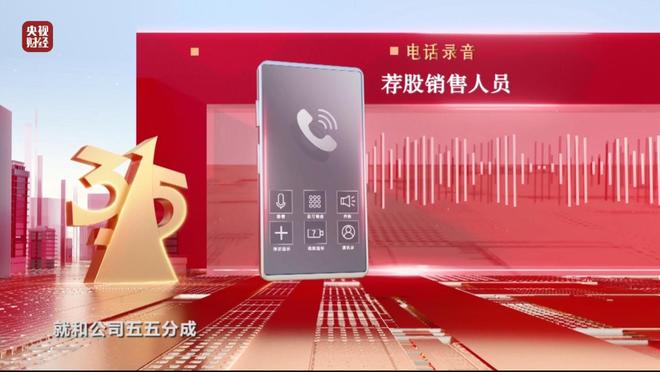 荐股分成是诈骗么_股市荐股分成骗局揭秘_