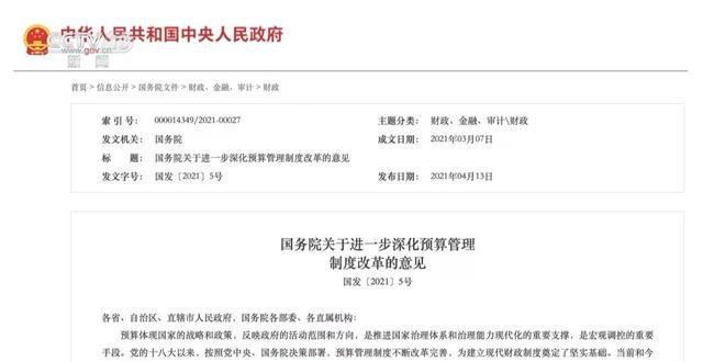 财政资金投入是什么意思__财政投入情况