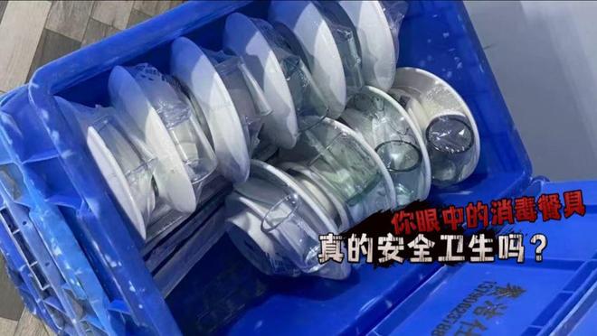 消毒餐具污水怎么处理_消毒餐具包装膜_