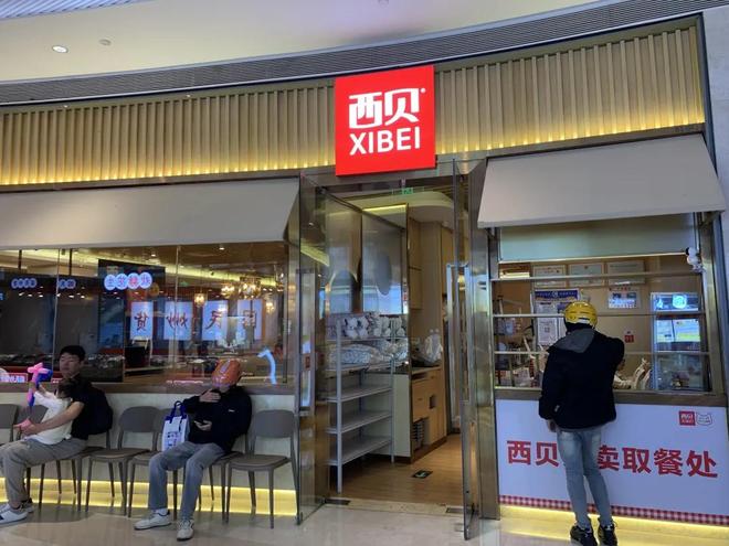 西贝贾国龙个人简介_西贝老板贾国龙给员工的一封信_