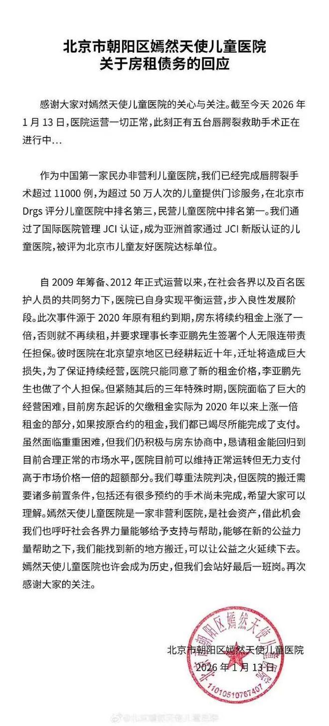 _捐款超1500万，嫣然医院欠租问题有望解决，但更麻烦的事在后面_捐款超1500万，嫣然医院欠租问题有望解决，但更麻烦的事在后面