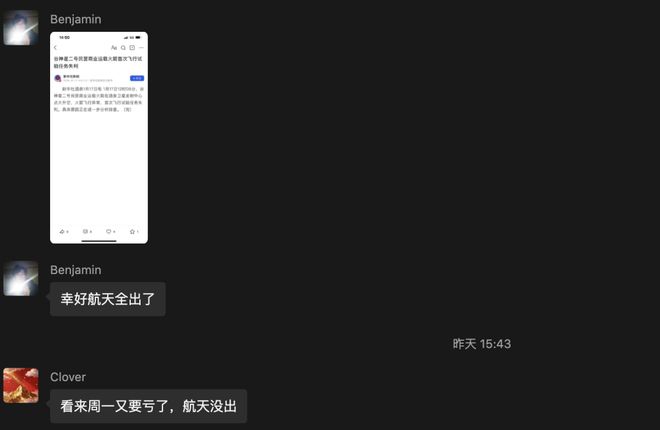 民营航天怎么盈利__航天民企获得投资