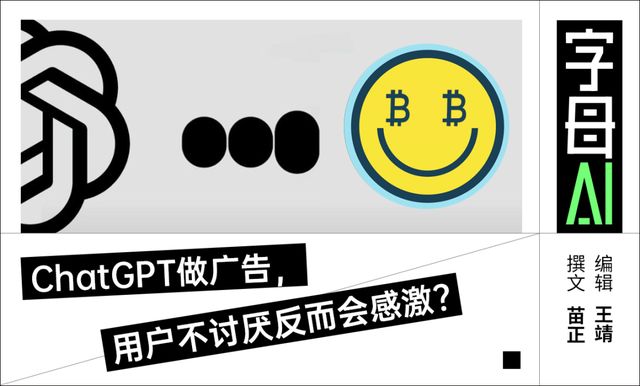 不学抖音学INS，OpenAI想站着把钱挣了