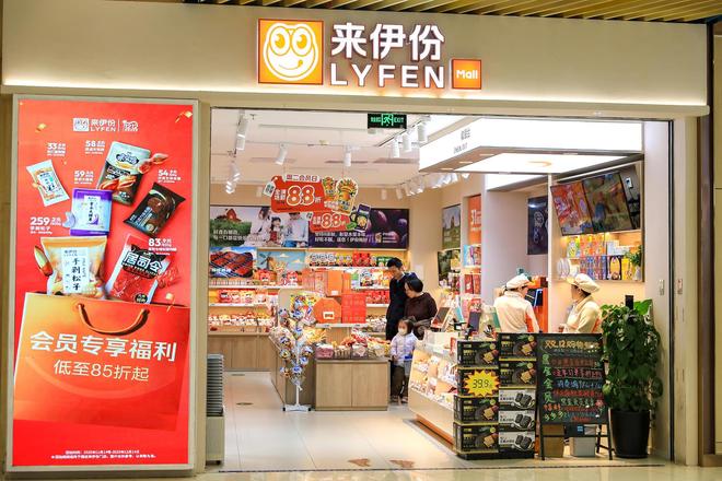 来伊份年度预亏1.7亿元，拟用不超10亿元买理财 专家称零食品牌业绩分化明显