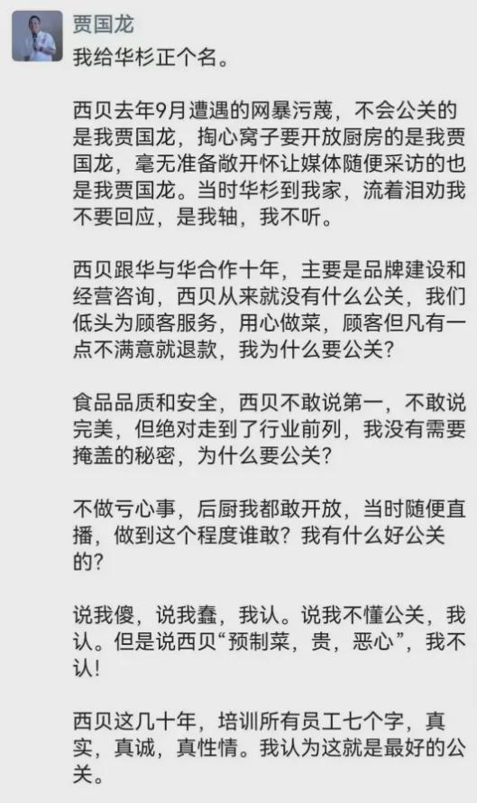 _125天后，贾国龙还是败了_125天后，贾国龙还是败了