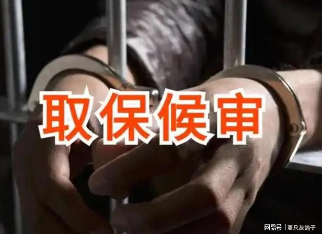 太险了！被公安拘留25天后获释，台州富豪松了口气