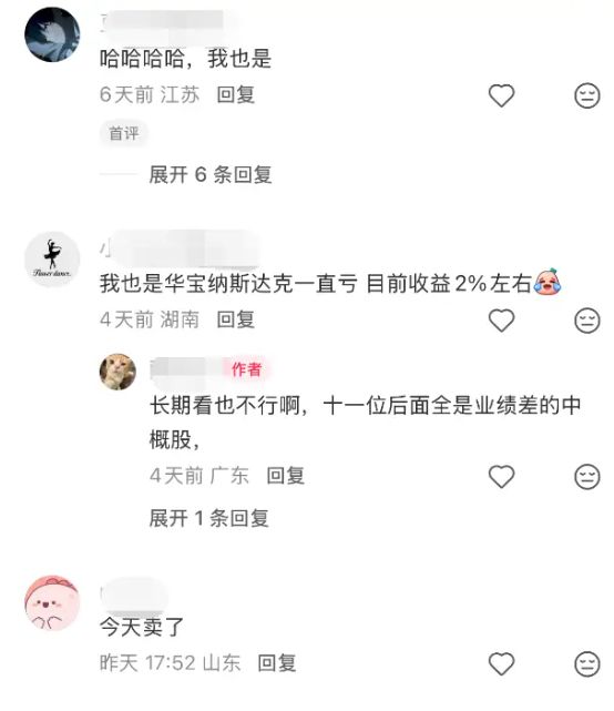 _华宝基金惹怒基民！挂“纳斯达克”头衔，却重仓亏损的蔚来_华宝基金惹怒基民！挂“纳斯达克”头衔，却重仓亏损的蔚来