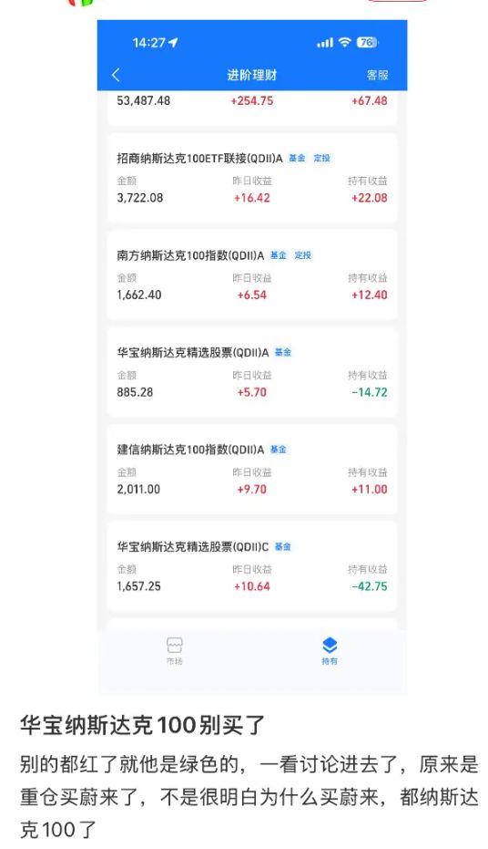 _华宝基金惹怒基民！挂“纳斯达克”头衔，却重仓亏损的蔚来_华宝基金惹怒基民！挂“纳斯达克”头衔，却重仓亏损的蔚来