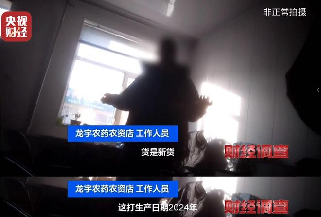 _厂家铤而走险，商户违规牟利！含毒农药逃避市场监管？《财经调查》曝光→_厂家铤而走险，商户违规牟利！含毒农药逃避市场监管？《财经调查》曝光→