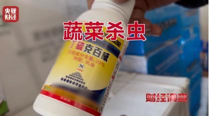 _厂家铤而走险，商户违规牟利！含毒农药逃避市场监管？《财经调查》曝光→_厂家铤而走险，商户违规牟利！含毒农药逃避市场监管？《财经调查》曝光→