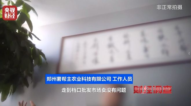 _厂家铤而走险，商户违规牟利！含毒农药逃避市场监管？《财经调查》曝光→_厂家铤而走险，商户违规牟利！含毒农药逃避市场监管？《财经调查》曝光→