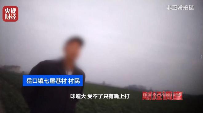 厂家铤而走险，商户违规牟利！含毒农药逃避市场监管？《财经调查》曝光→_厂家铤而走险，商户违规牟利！含毒农药逃避市场监管？《财经调查》曝光→_