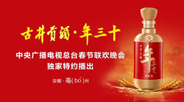 _古井贡酒：隐藏在“年文化”中的长期主义_古井贡酒：隐藏在“年文化”中的长期主义