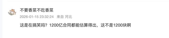 1200亿天价订单疑云：宁德时代为何押注一家“小公司”？_1200亿天价订单疑云：宁德时代为何押注一家“小公司”？_