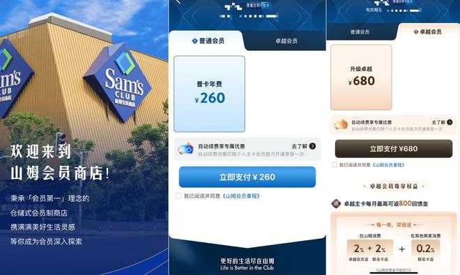 _山姆要撤出中国了吗_山姆要倒闭了吗