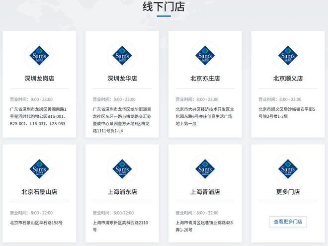 _山姆要撤出中国了吗_山姆要倒闭了吗