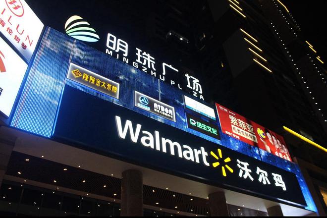 _山姆要撤出中国了吗_山姆要倒闭了吗