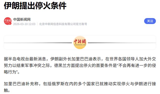 _特朗普发动伊朗战争_伊朗特朗普悬赏