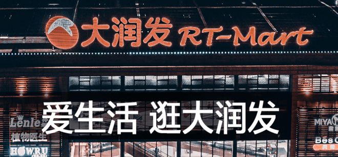 _高鑫零售高管_高鑫零售2020