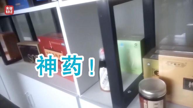 3·15晚会丨“医学专家”竟是演员！“私域营销”5倍暴利围猎老年人_3·15晚会丨“医学专家”竟是演员！“私域营销”5倍暴利围猎老年人_